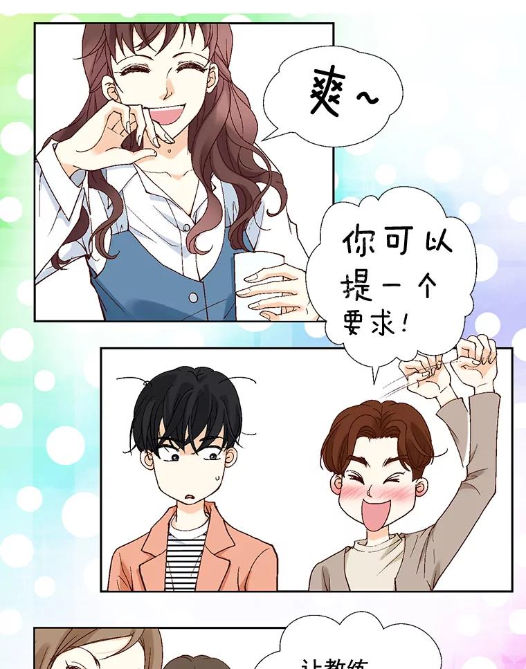 《延夏之心》1.我把自己介绍给你！ 第51页