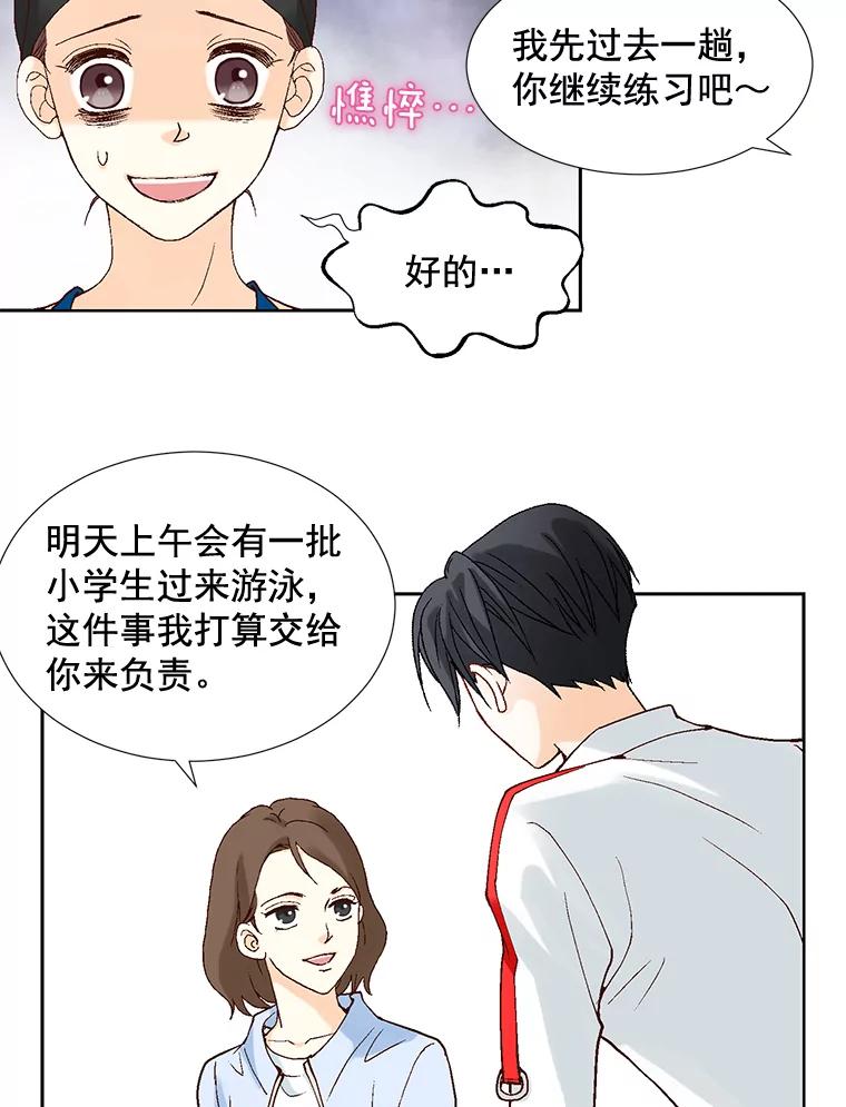 《延夏之心》1.我把自己介绍给你！ 第33页