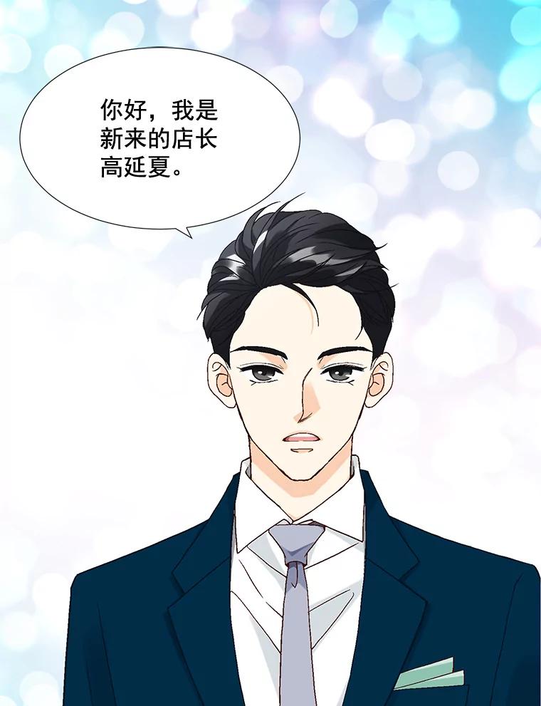 《延夏之心》1.我把自己介绍给你！ 第3页