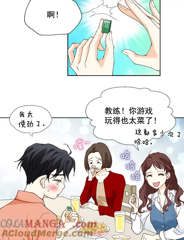《延夏之心》1.我把自己介绍给你！ 第46页