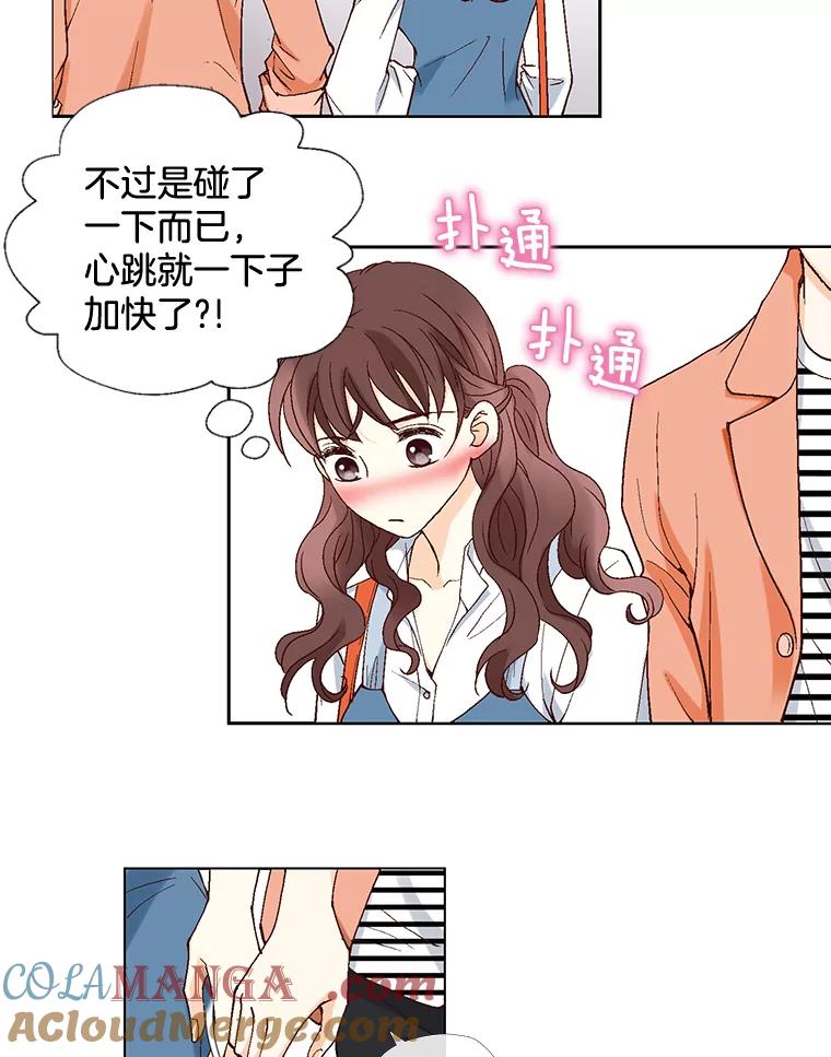 《延夏之心》1.我把自己介绍给你！ 第61页