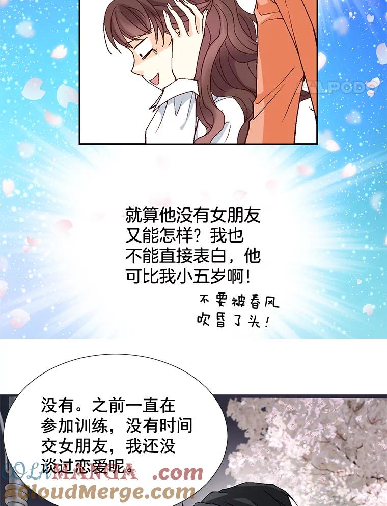 《延夏之心》1.我把自己介绍给你！ 第67页