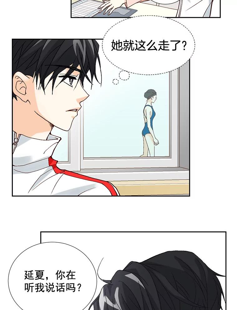《延夏之心》1.我把自己介绍给你！ 第35页