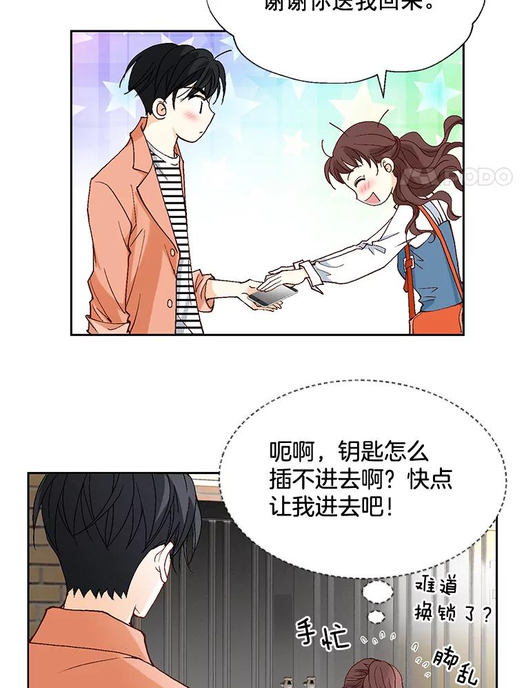 《延夏之心》1.我把自己介绍给你！ 第80页