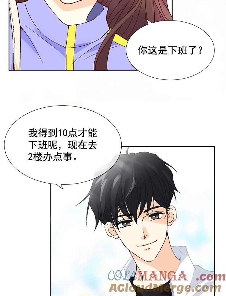 《延夏之心》1.我把自己介绍给你！ 第19页