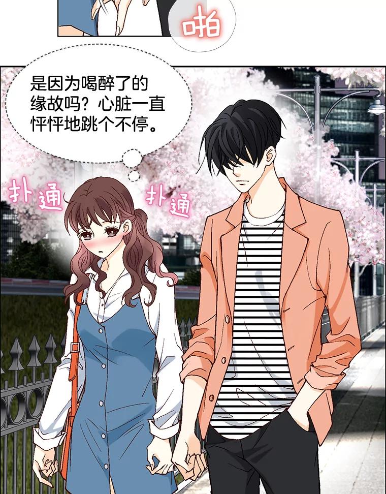 《延夏之心》1.我把自己介绍给你！ 第62页