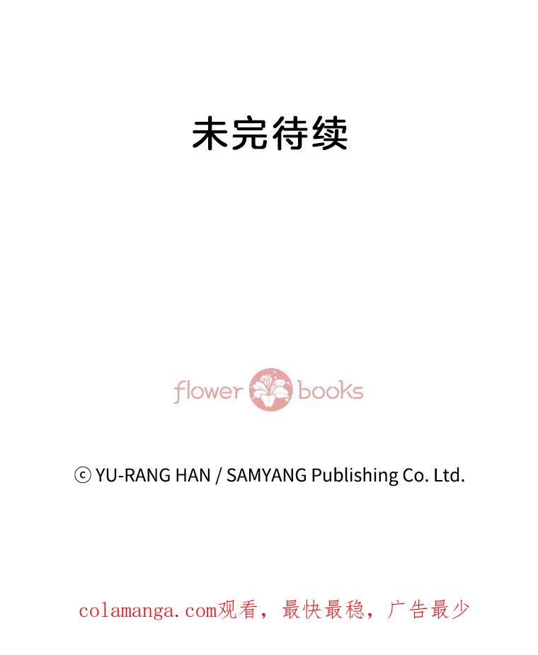 《延夏之心》1.我把自己介绍给你！ 第84页