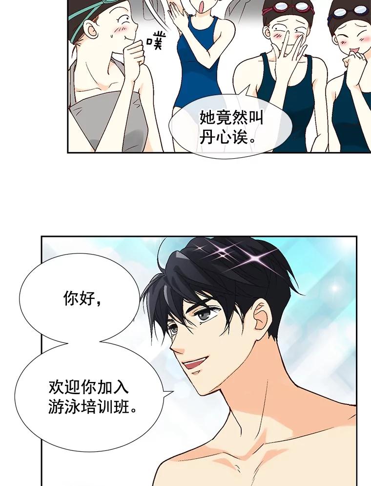 《延夏之心》1.我把自己介绍给你！ 第12页