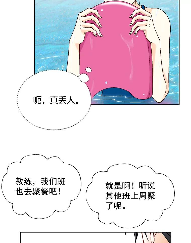 《延夏之心》1.我把自己介绍给你！ 第41页