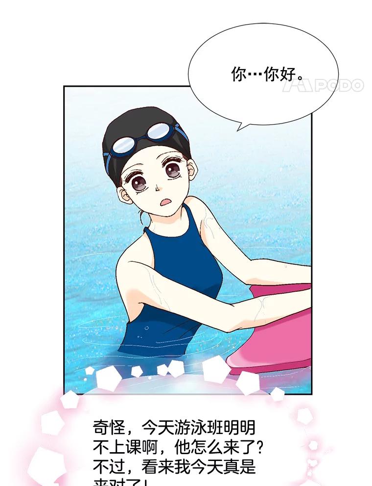 《延夏之心》1.我把自己介绍给你！ 第24页