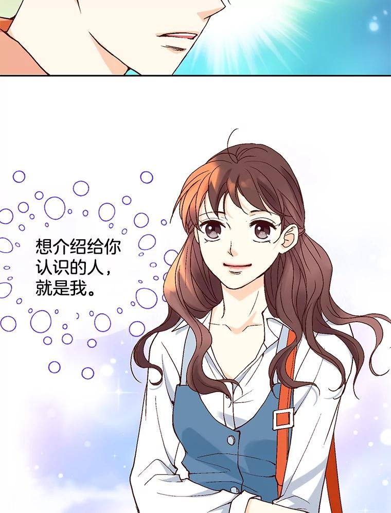 《延夏之心》1.我把自己介绍给你！ 第78页