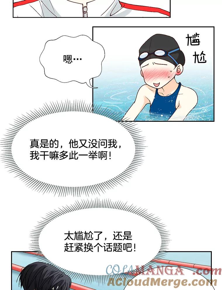 《延夏之心》1.我把自己介绍给你！ 第28页
