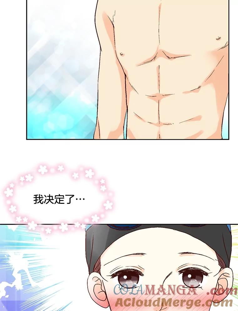 《延夏之心》1.我把自己介绍给你！ 第13页