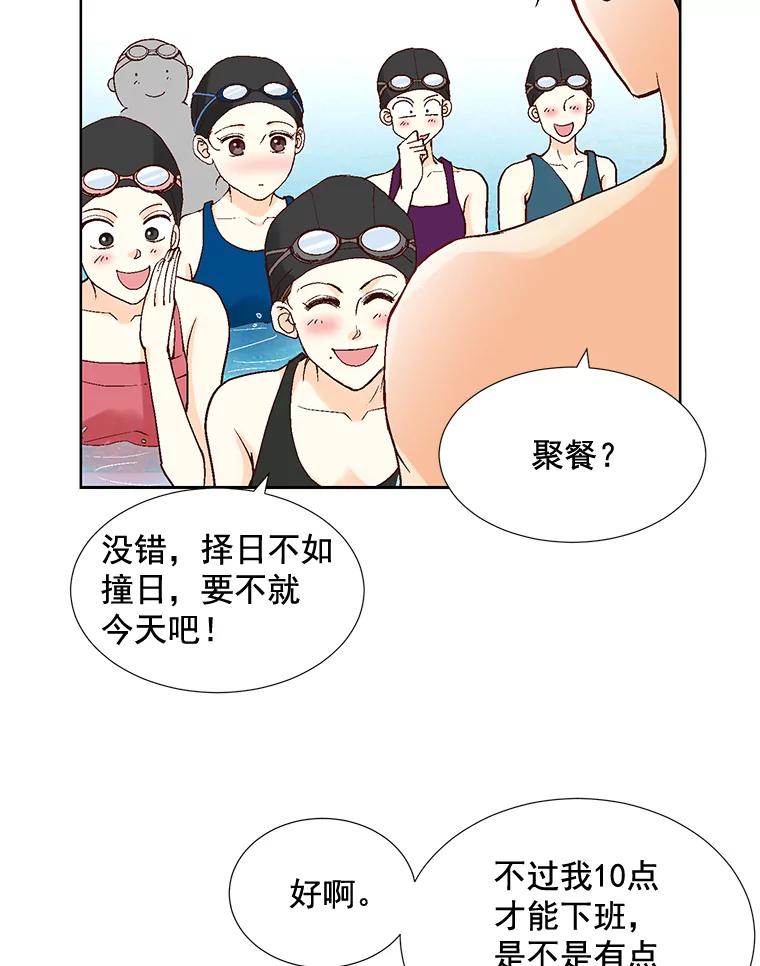 《延夏之心》1.我把自己介绍给你！ 第42页