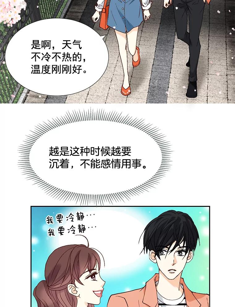《延夏之心》1.我把自己介绍给你！ 第65页