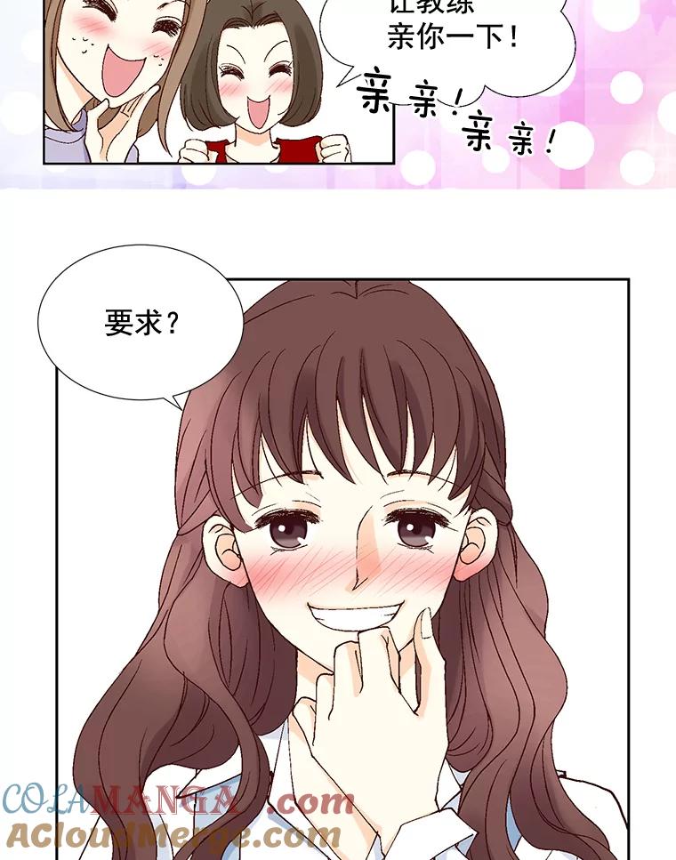 《延夏之心》1.我把自己介绍给你！ 第52页