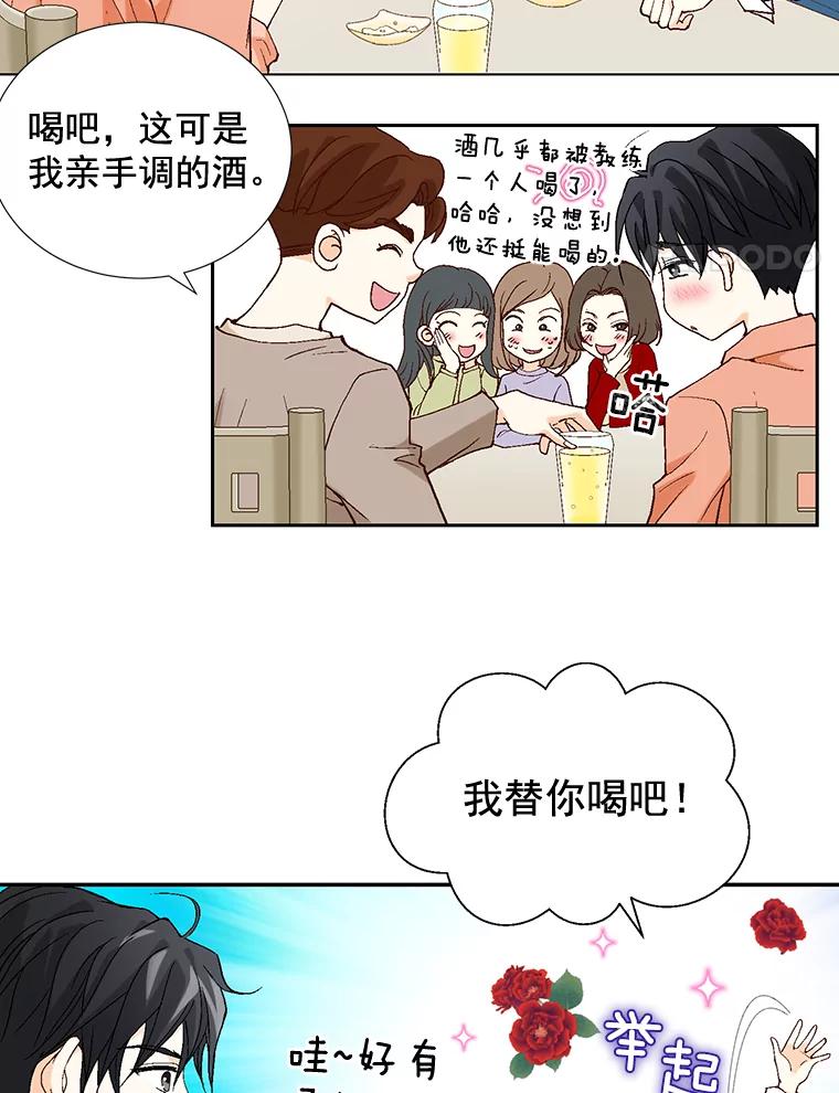 《延夏之心》1.我把自己介绍给你！ 第47页