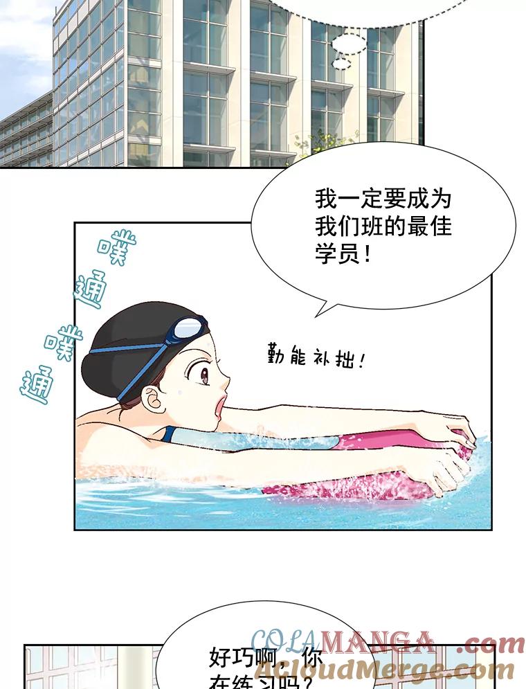 《延夏之心》1.我把自己介绍给你！ 第22页