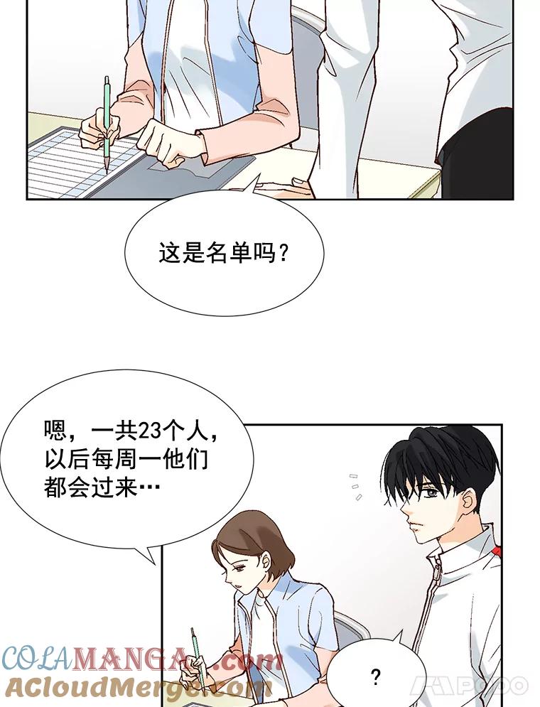 《延夏之心》1.我把自己介绍给你！ 第34页
