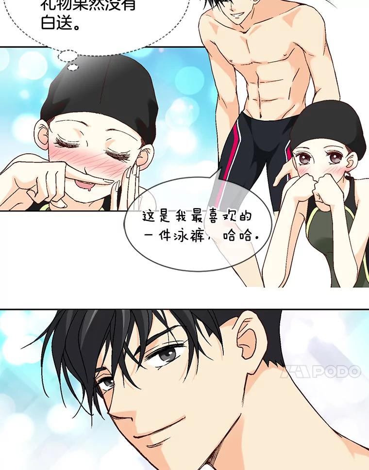 《延夏之心》2.青涩的恋爱 第24页