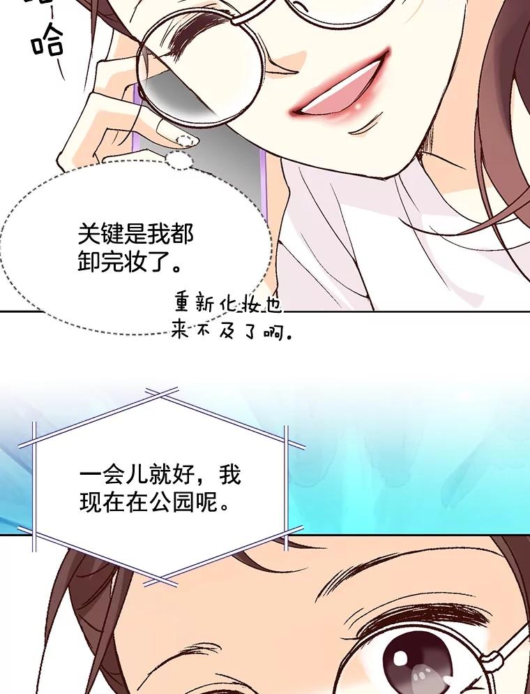 《延夏之心》2.青涩的恋爱 第30页