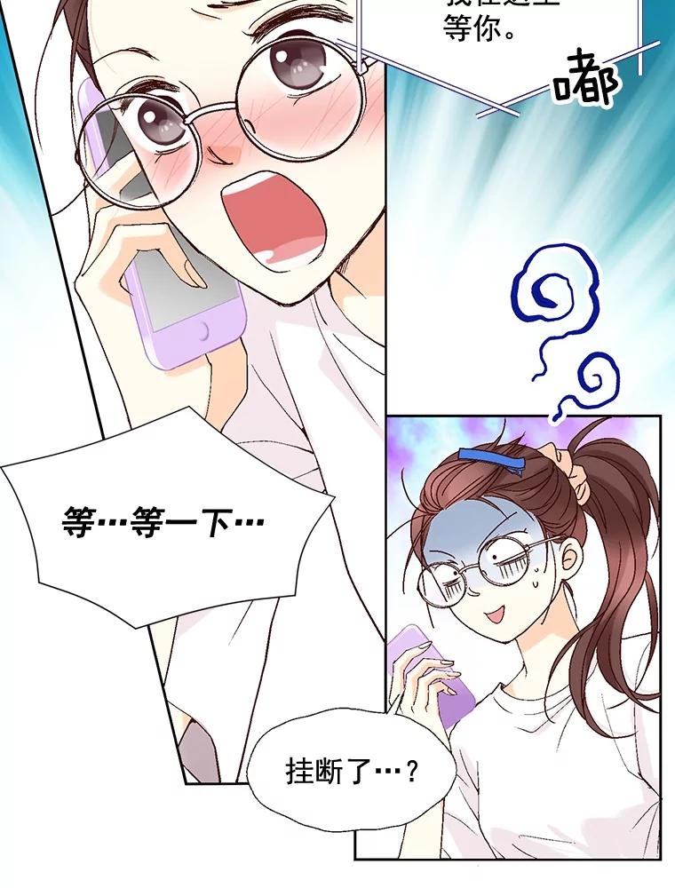 《延夏之心》2.青涩的恋爱 第33页