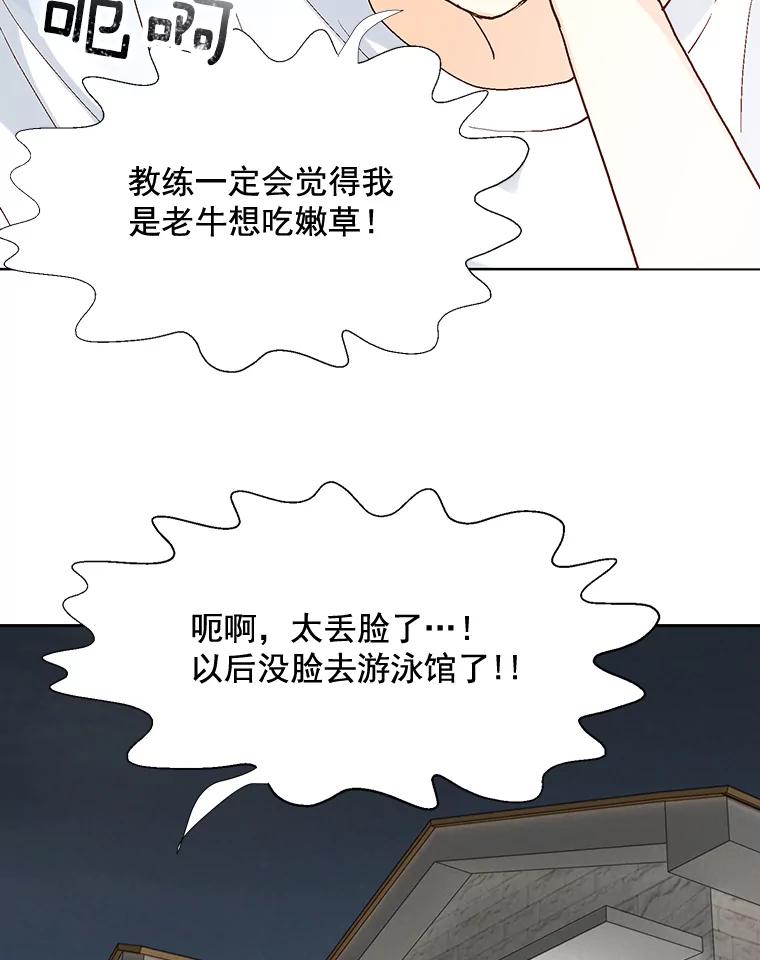 《延夏之心》2.青涩的恋爱 第5页