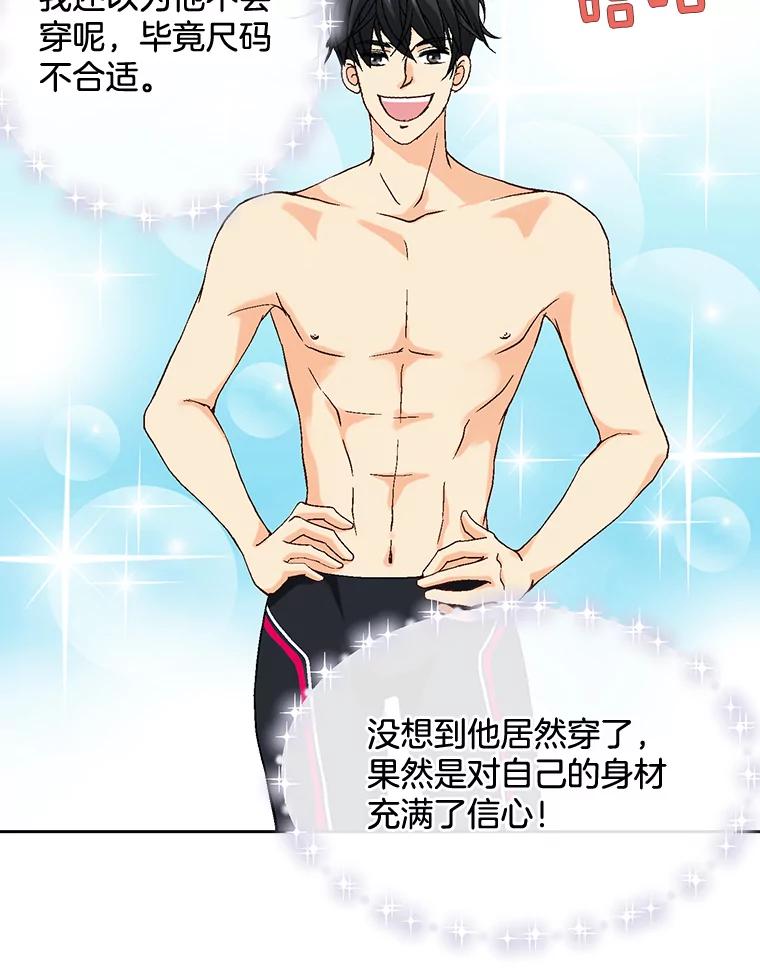 《延夏之心》2.青涩的恋爱 第26页