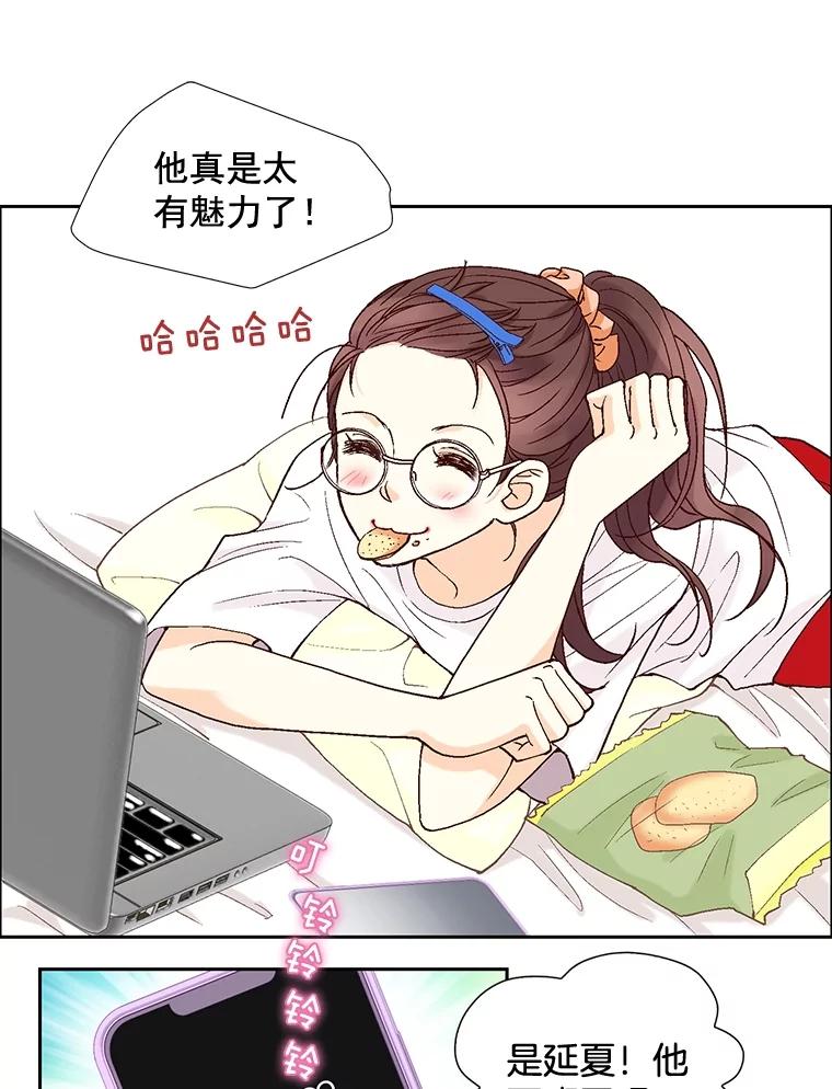 《延夏之心》2.青涩的恋爱 第27页