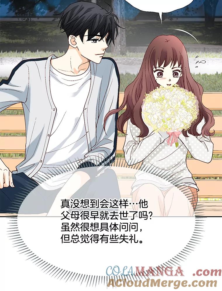 《延夏之心》2.青涩的恋爱 第52页