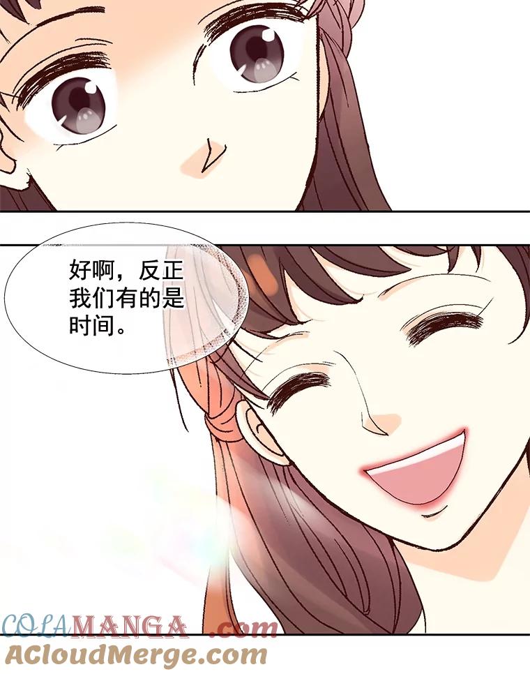 《延夏之心》2.青涩的恋爱 第70页