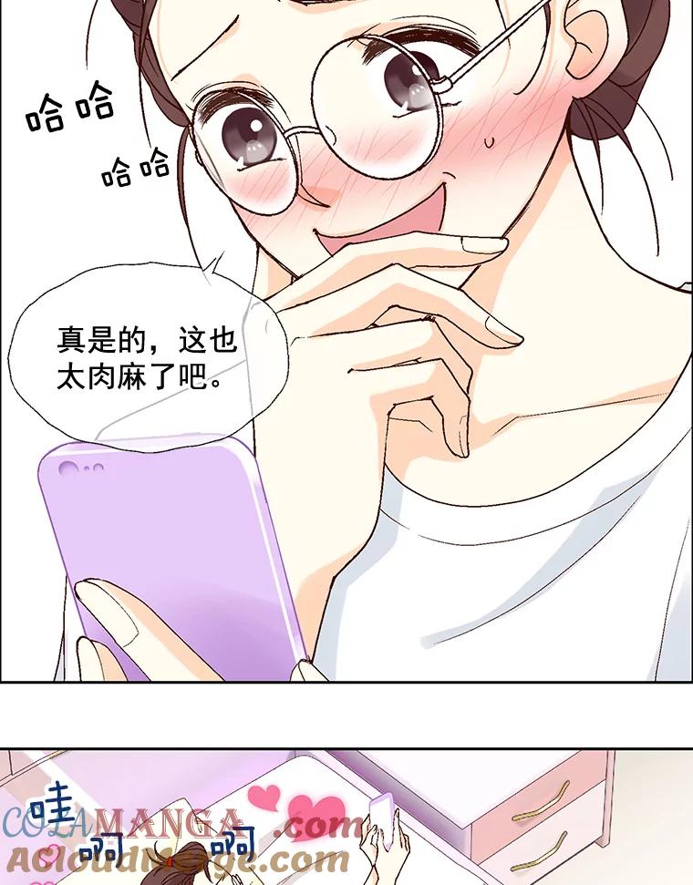 《延夏之心》2.青涩的恋爱 第13页