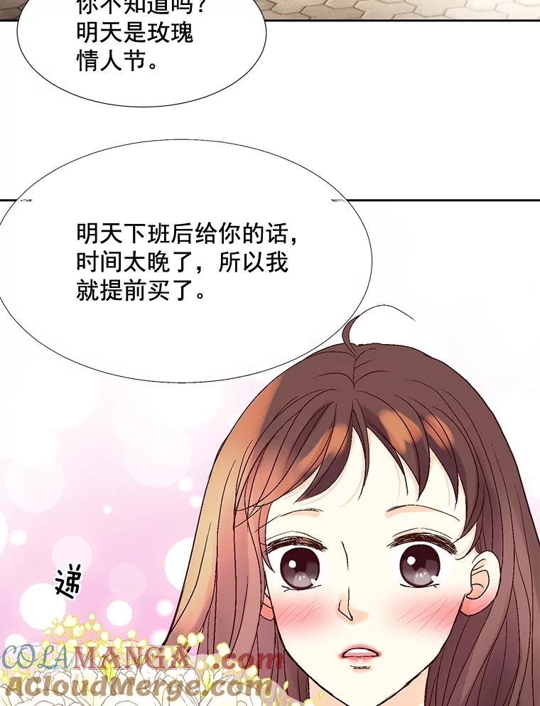《延夏之心》2.青涩的恋爱 第40页