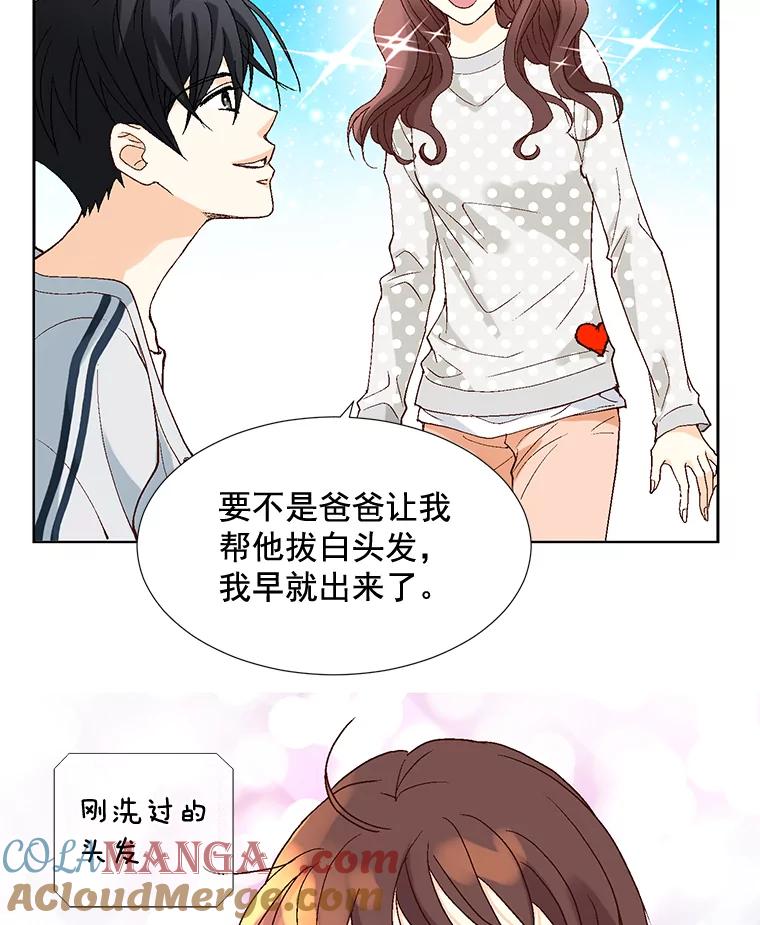 《延夏之心》2.青涩的恋爱 第37页