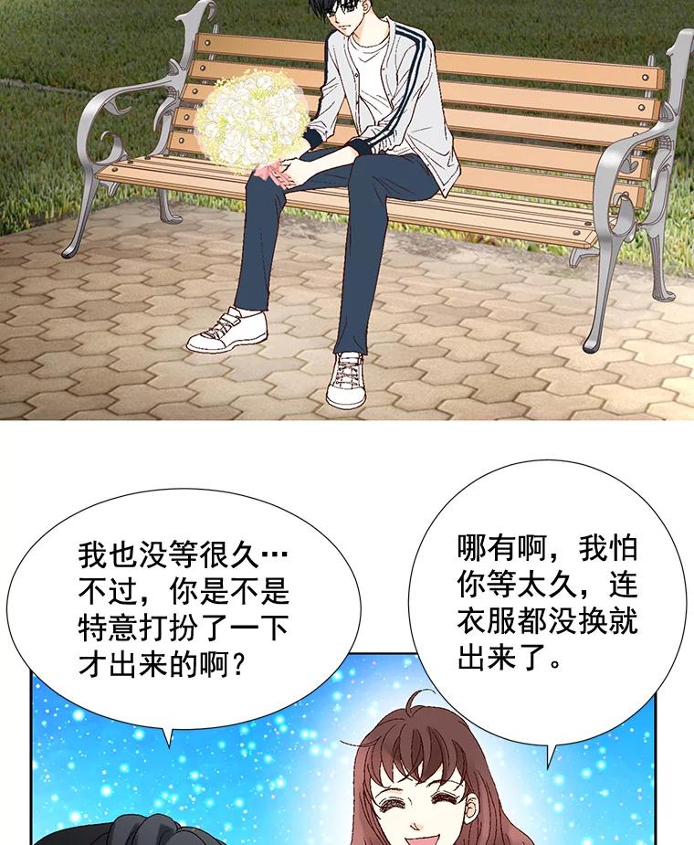 《延夏之心》2.青涩的恋爱 第36页