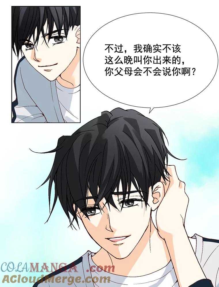 《延夏之心》2.青涩的恋爱 第46页
