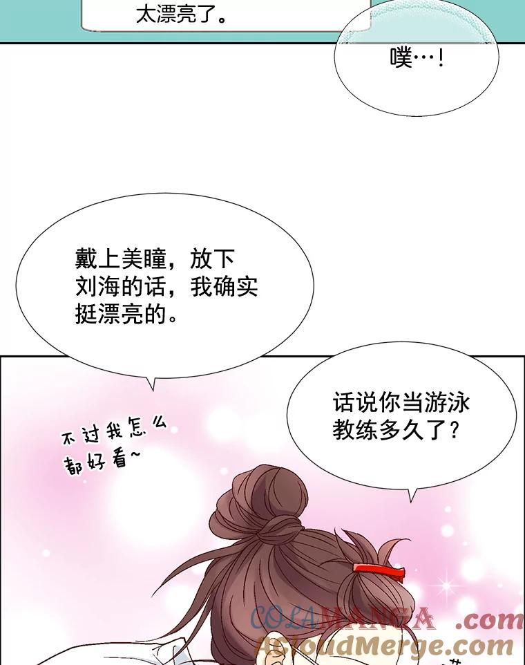 《延夏之心》2.青涩的恋爱 第16页