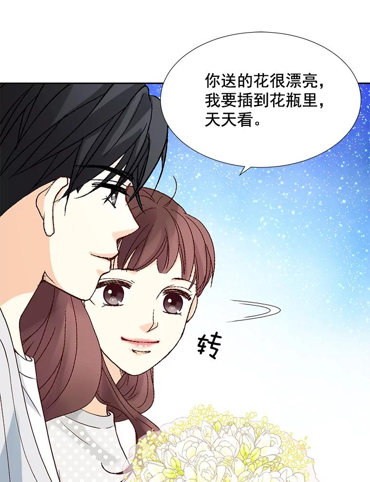 《延夏之心》2.青涩的恋爱 第53页