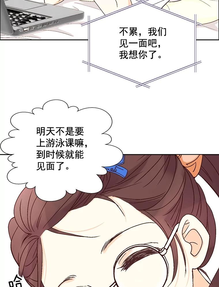 《延夏之心》2.青涩的恋爱 第29页
