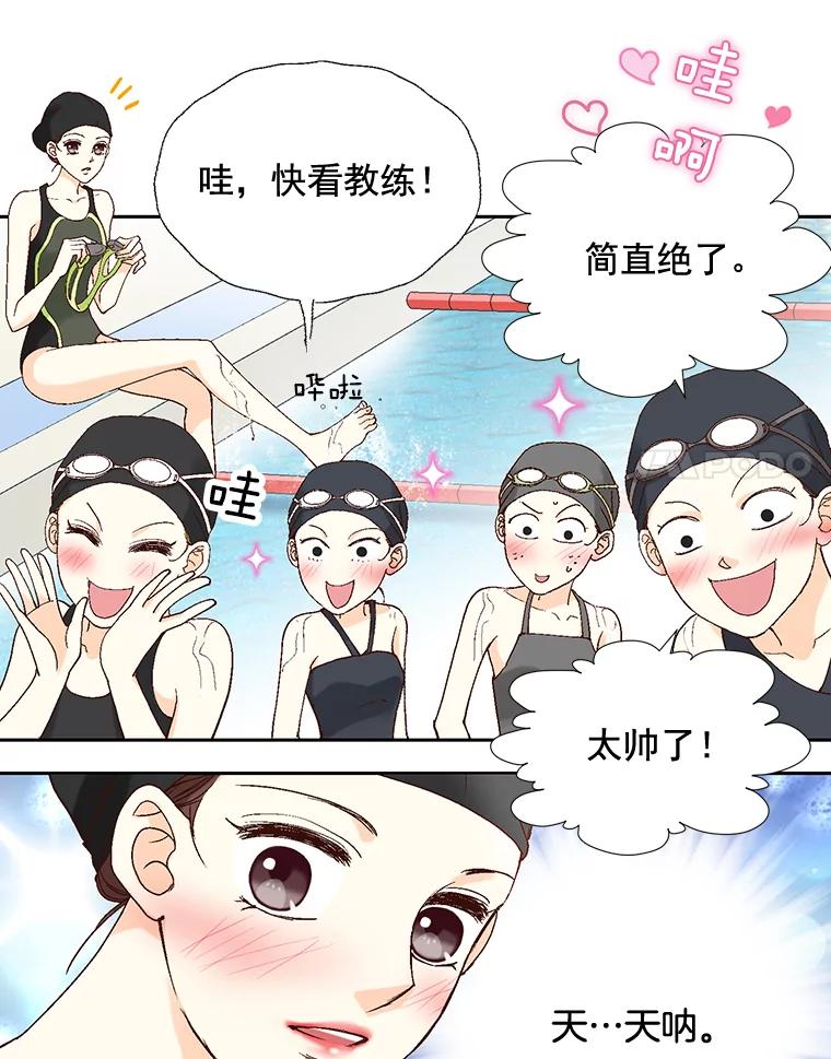 《延夏之心》2.青涩的恋爱 第21页
