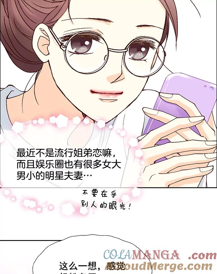 《延夏之心》2.青涩的恋爱 第19页