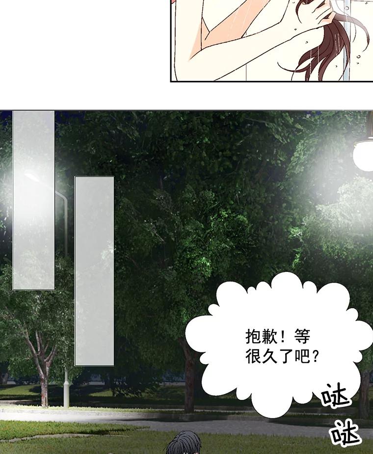 《延夏之心》2.青涩的恋爱 第35页