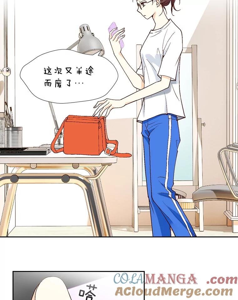 《延夏之心》2.青涩的恋爱 第7页