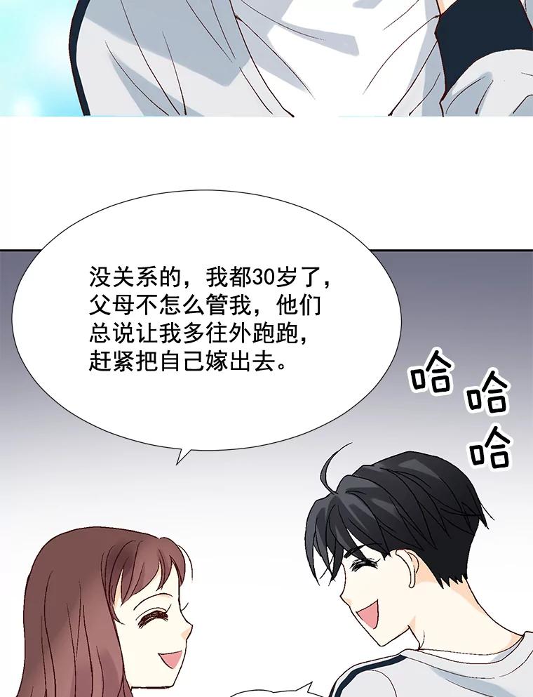 《延夏之心》2.青涩的恋爱 第47页