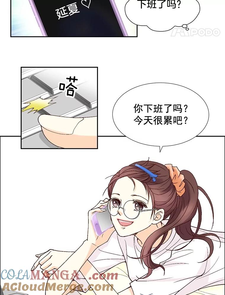 《延夏之心》2.青涩的恋爱 第28页