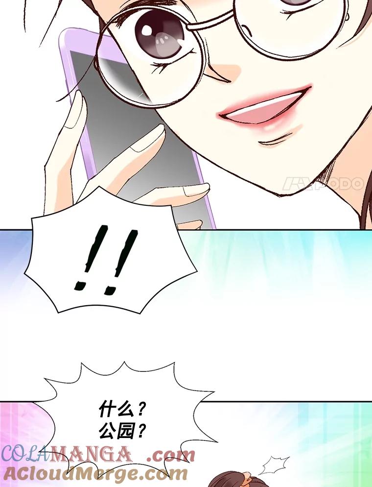 《延夏之心》2.青涩的恋爱 第31页