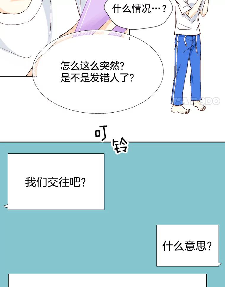 《延夏之心》2.青涩的恋爱 第11页