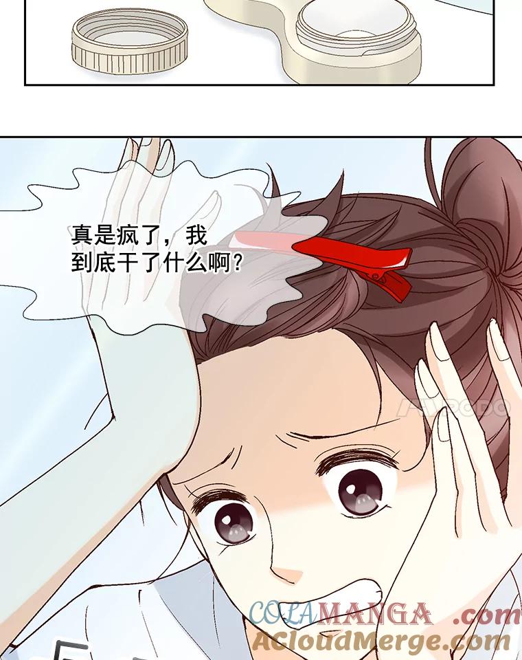 《延夏之心》2.青涩的恋爱 第4页
