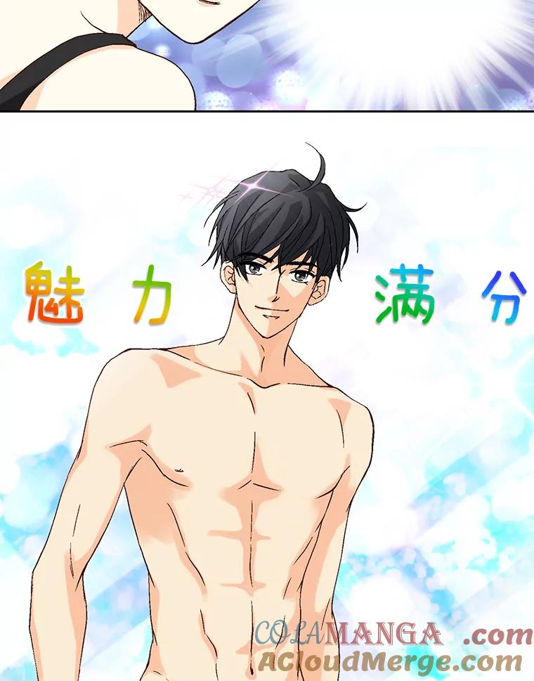 《延夏之心》2.青涩的恋爱 第22页