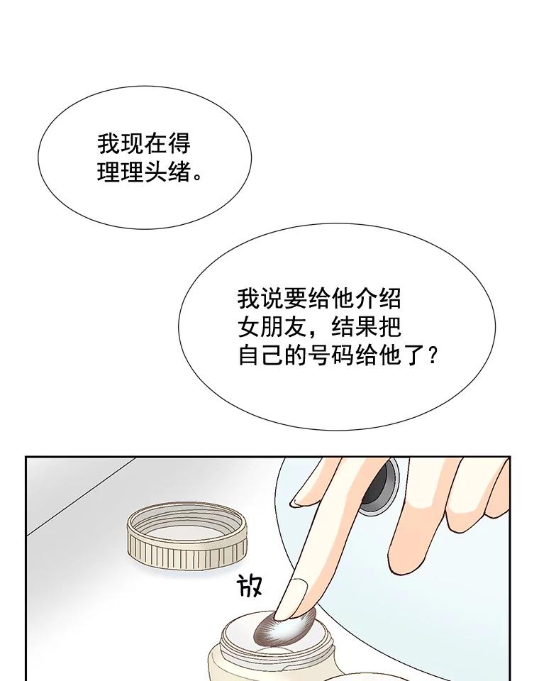 《延夏之心》2.青涩的恋爱 第3页